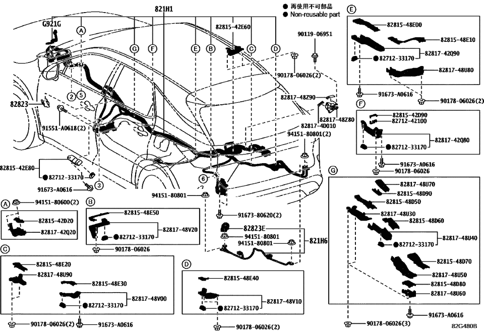 Lexus 82815-48D70 COVER, WIRING HARNES