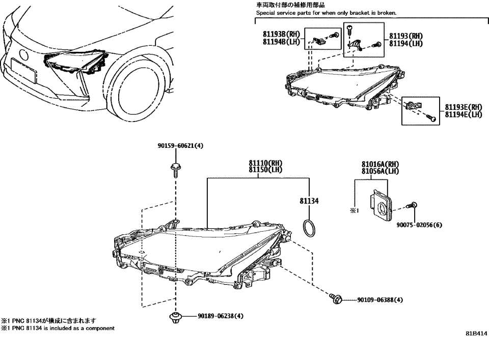 Lexus 81016-46120 COMPUTER SUB-ASSY, H