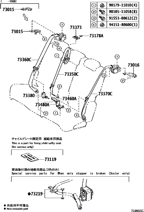 2019 Lexus RX350 JPP Seat Belt & Child Restraint Seat Diagram 2