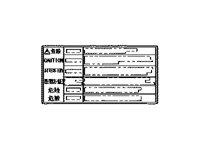 Lexus 16793-36050 Label, Cooling Fan Caution