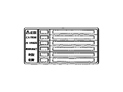 Lexus 16793-38010 Label, Cooling Fan Caution